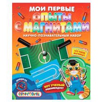 мои первые опыты с магнитами